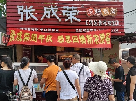 張成榮電烤雞架夫妻創(chuàng)業(yè)典范，煙臺(tái)祥和農(nóng)貿(mào)市場夫妻店！